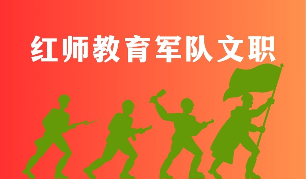 軍隊(duì)文職檔案專業(yè)