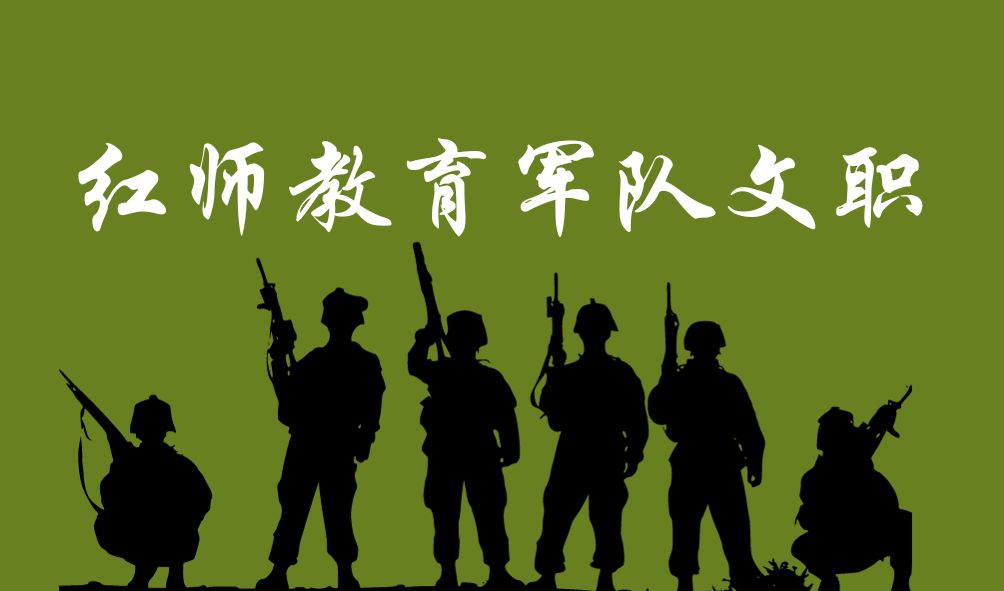 軍隊文職筆試考哪些內(nèi)容