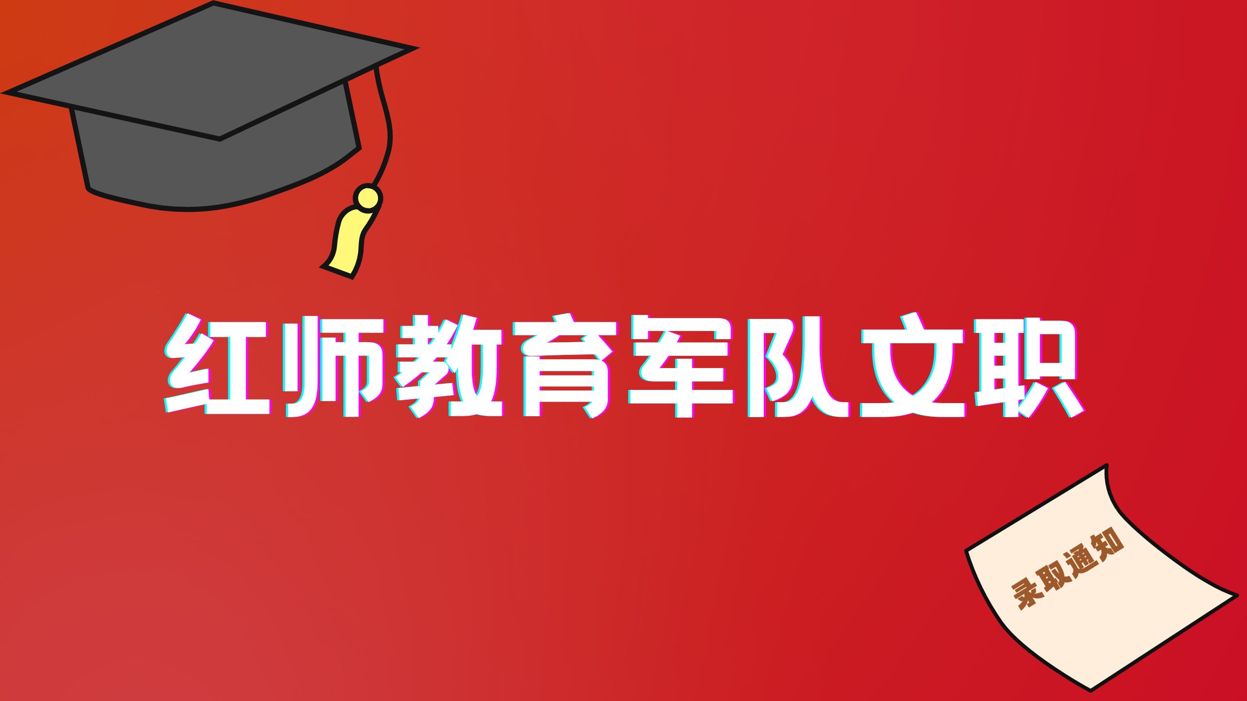 部隊文職護士真實工資大專