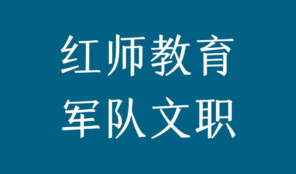 有痔瘡影響報(bào)考軍隊(duì)文職嗎