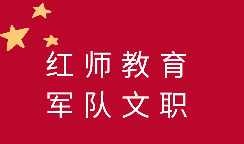 軍隊(duì)文職專業(yè)限制嚴(yán)格嗎，具體怎么限制的