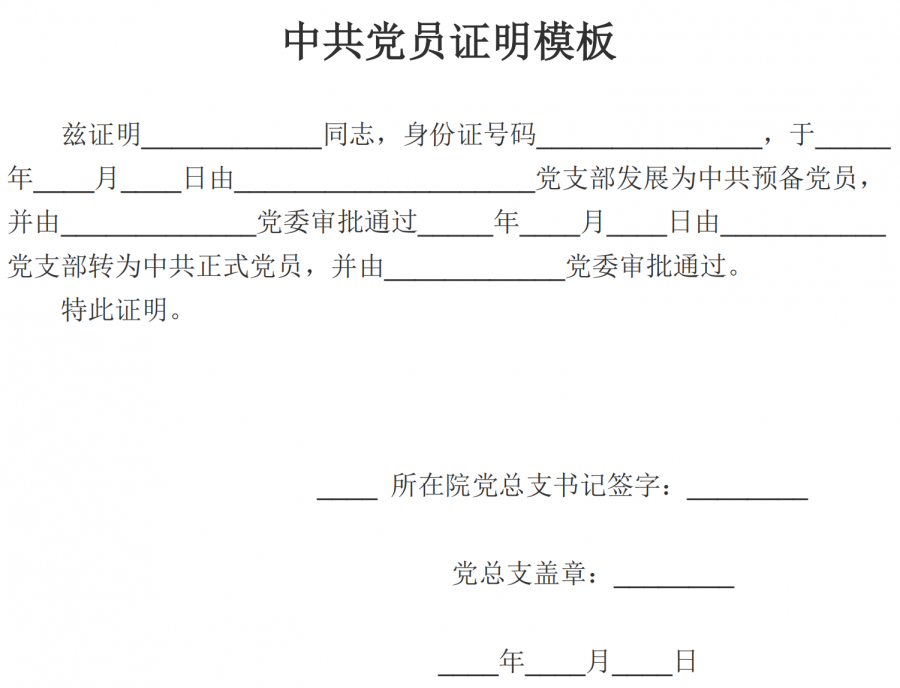 軍隊(duì)文職報考資料