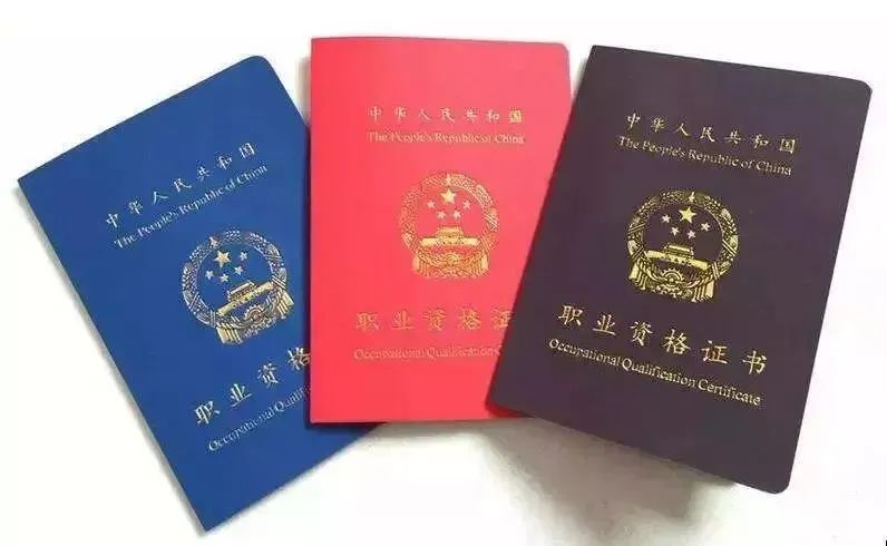 各類職業(yè)資格證書(shū)模板--軍隊(duì)文職報(bào)名材料