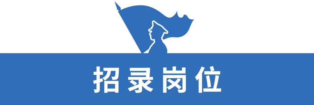 2023年下半年海軍軍醫(yī)大學直接選拔招錄普通高等學校應屆畢業(yè)生2人