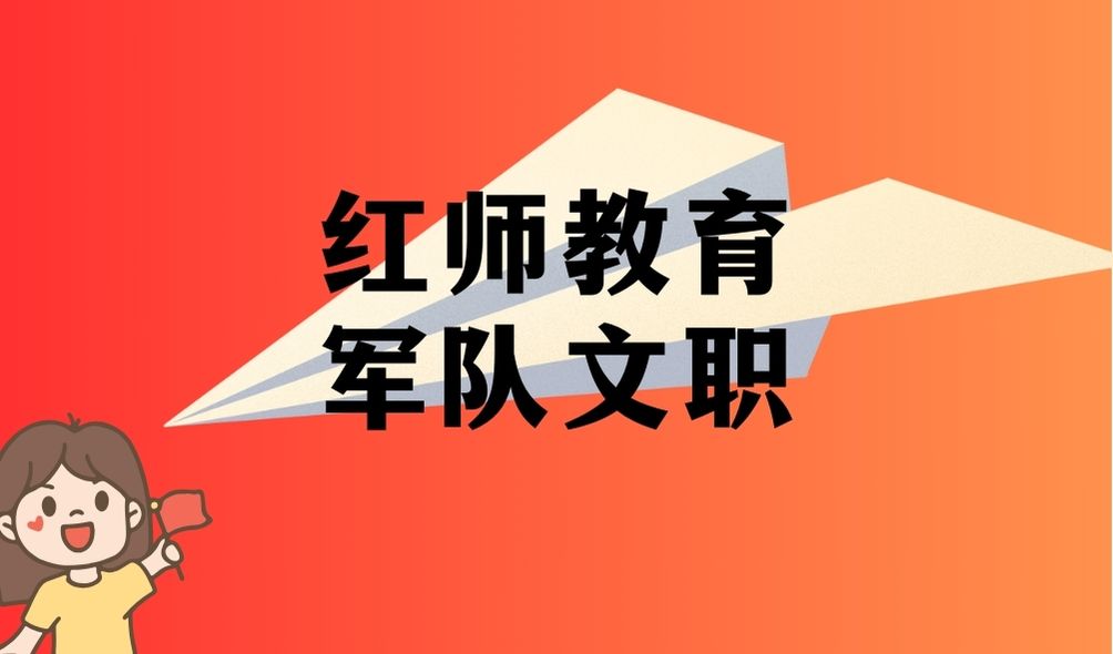 內(nèi)蒙古軍隊(duì)文職筆試時(shí)間