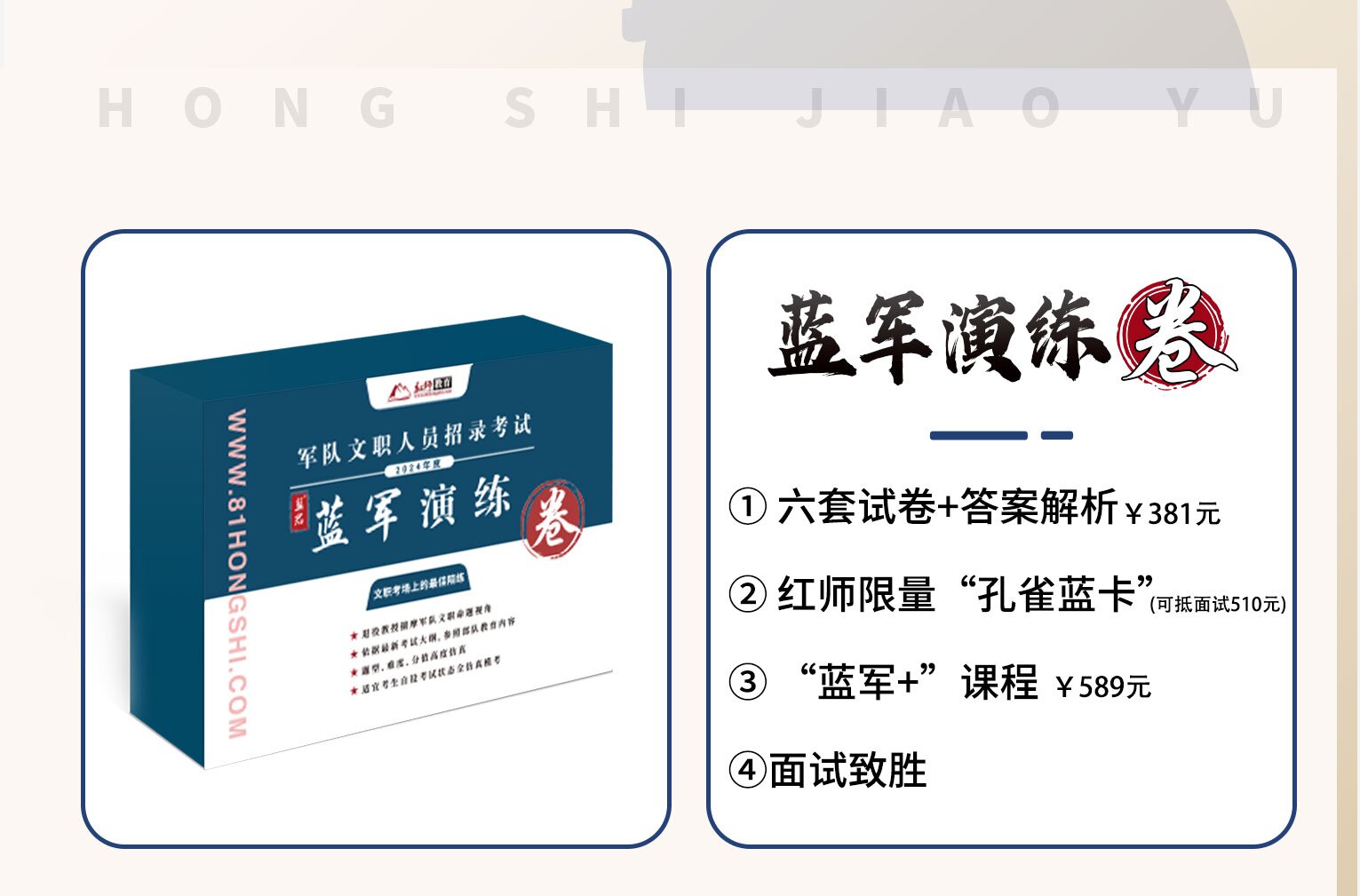 軍隊文職最后一個月！這個沖刺的好辦法僅說一遍！